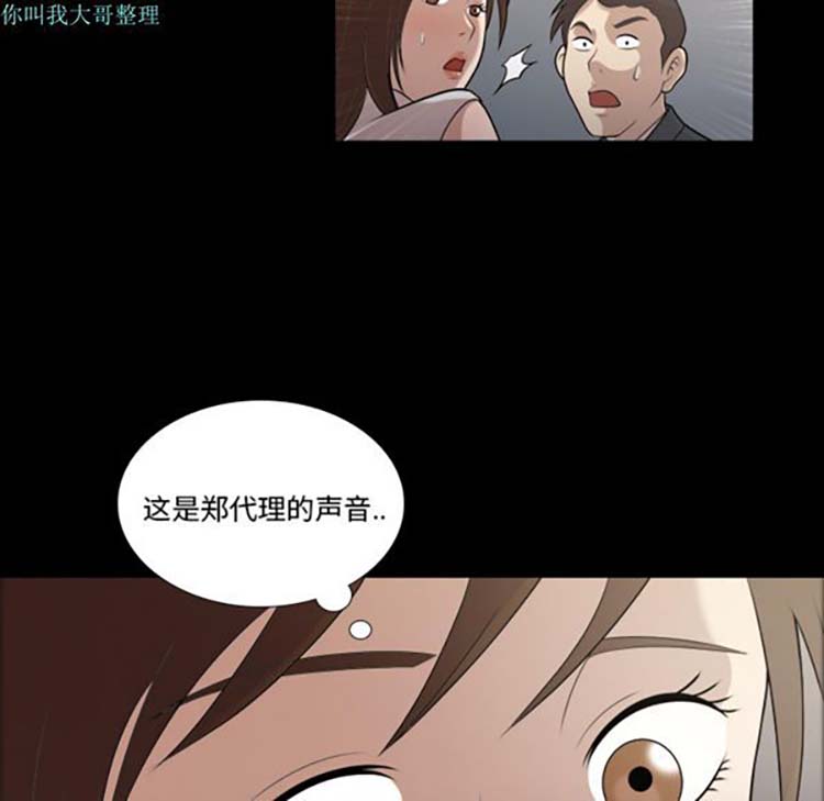 她的心声 第4话 第54页