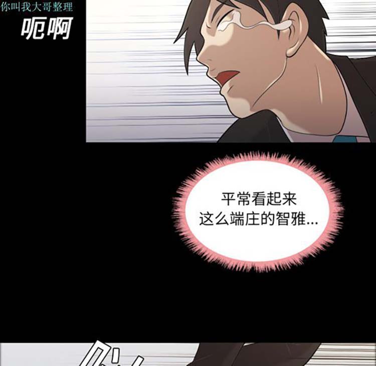 她的心声 第4话 第56页