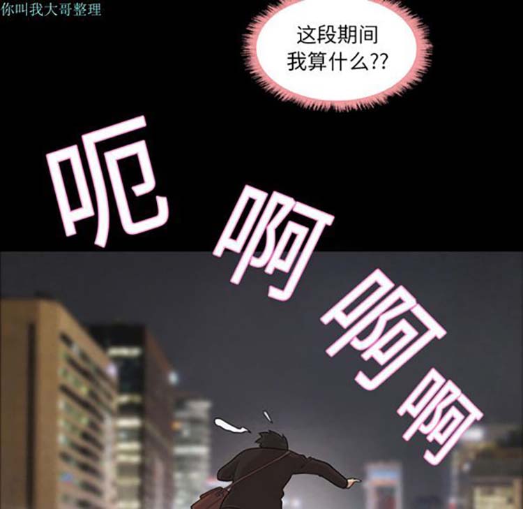 她的心声 第4话 第58页