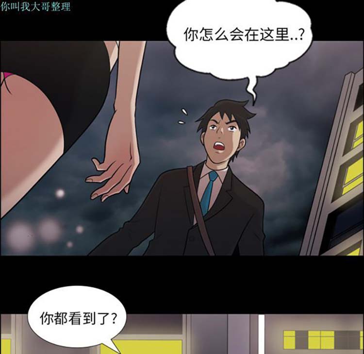 她的心声 第5话 第6页