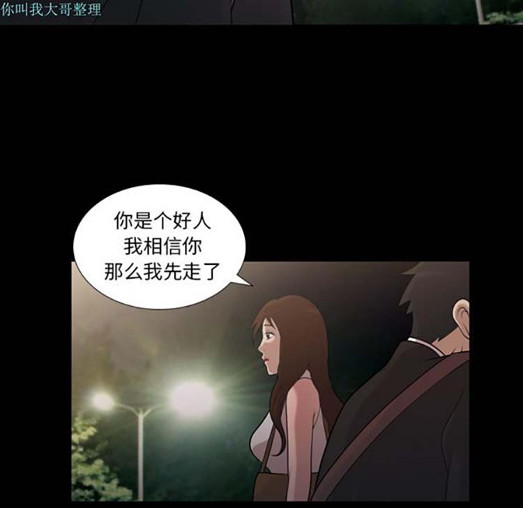 她的心声 第5话 第21页