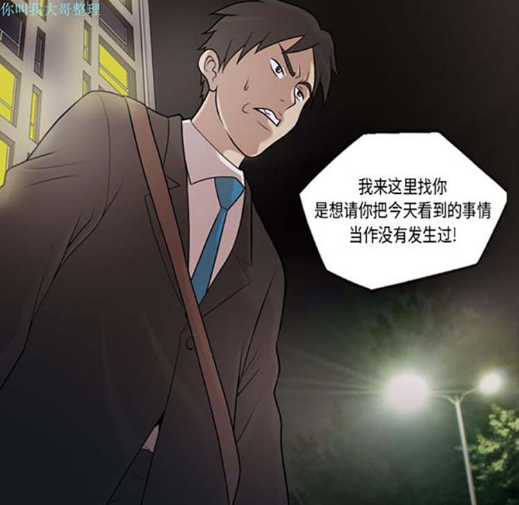 她的心声 第5话 第20页