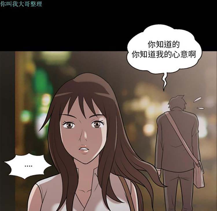 她的心声 第5话 第24页