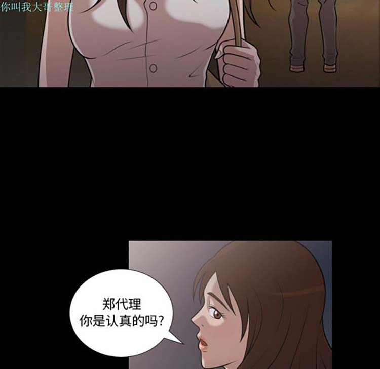 她的心声 第5话 第25页