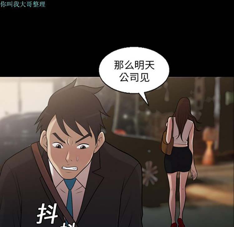 她的心声 第5话 第27页