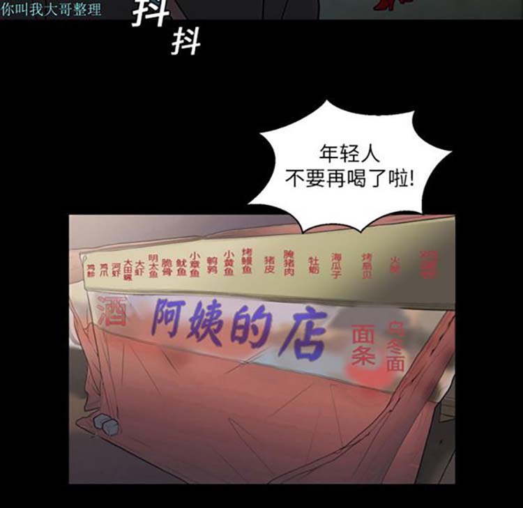 她的心声 第5话 第28页