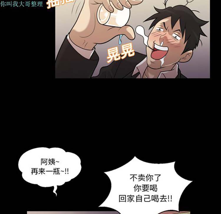 她的心声 第5话 第32页