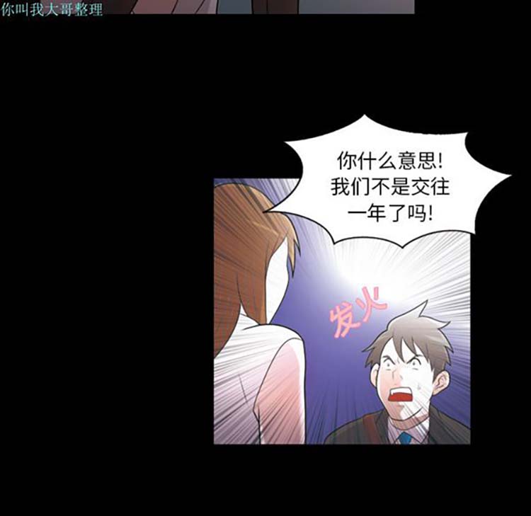 她的心声 第5话 第11页