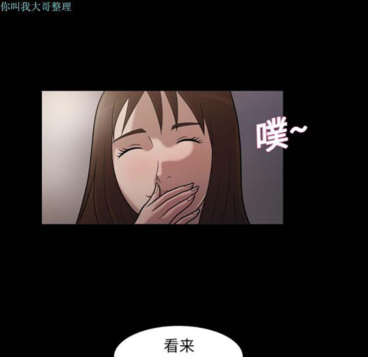 她的心声 第5话 第12页