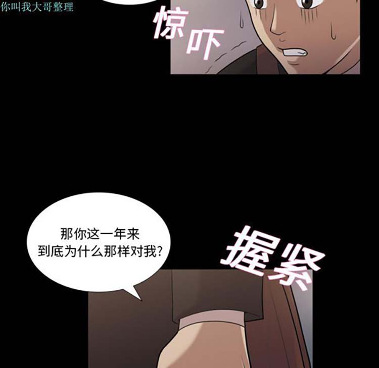 她的心声 第5话 第14页