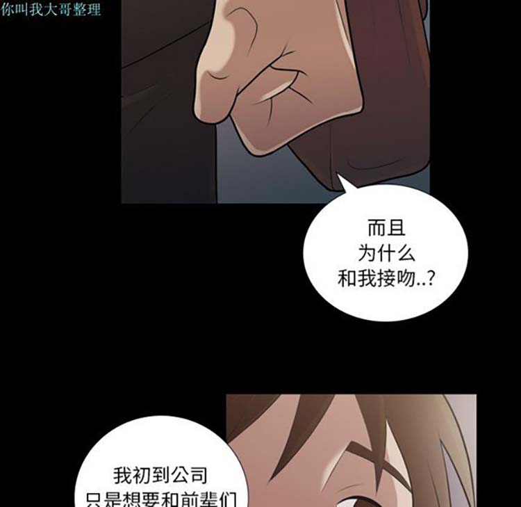 她的心声 第5话 第15页