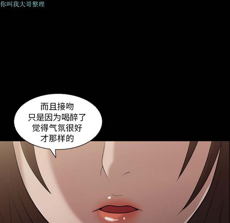 她的心声 第5话 第17页