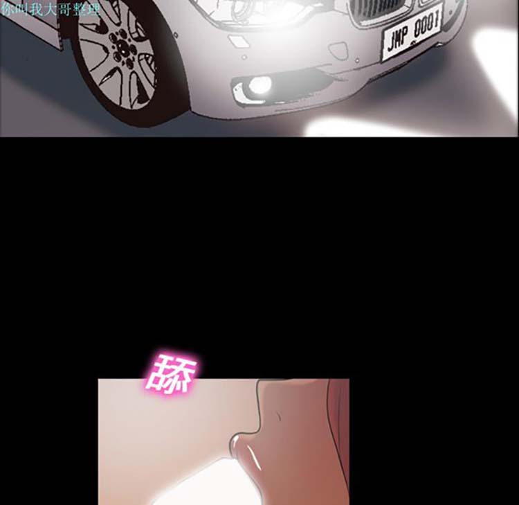 她的心声 第5话 第50页