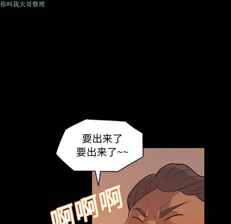 她的心声 第5话 第53页