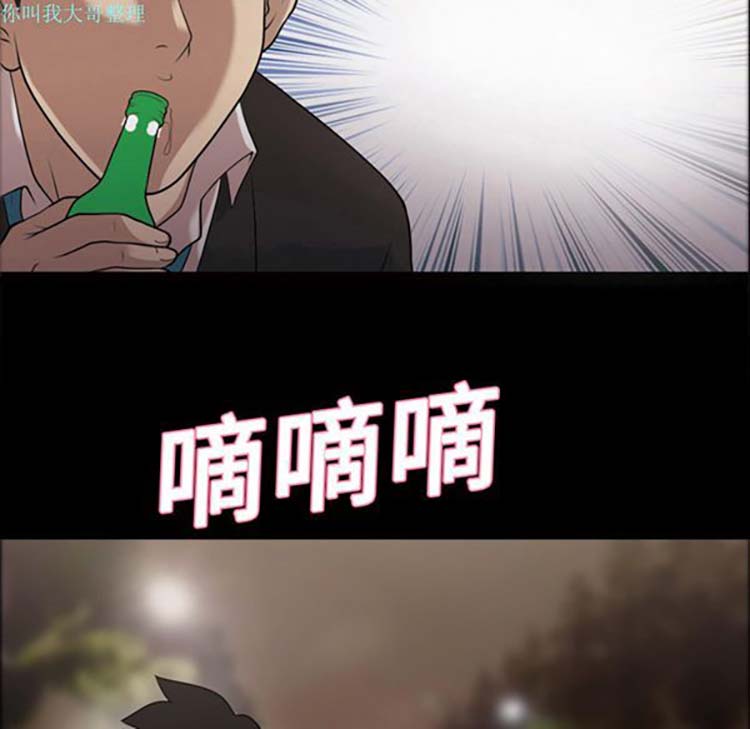 她的心声 第5话 第55页