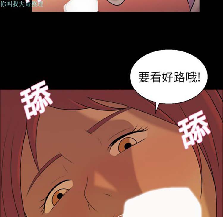 她的心声 第5话 第42页