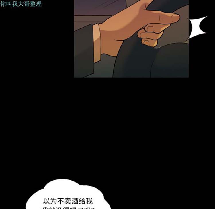 她的心声 第5话 第44页