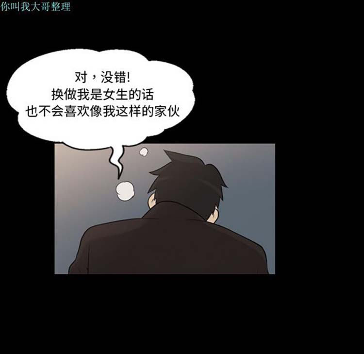 她的心声 第5话 第47页