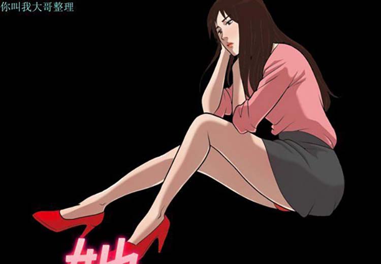 她的心声 第9话 第2页