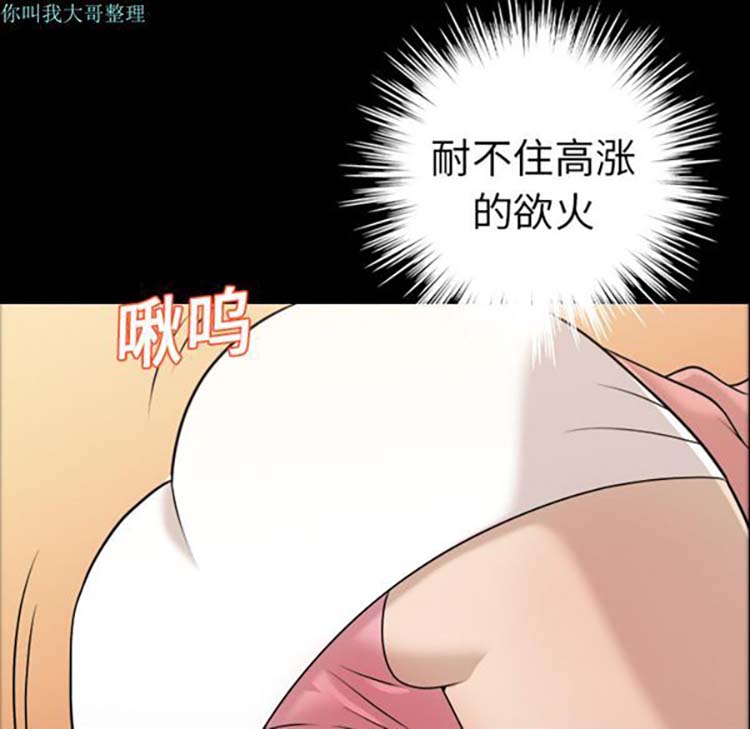 她的心声 第9话 第7页