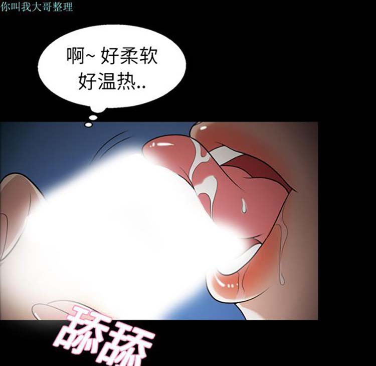 她的心声 第9话 第24页