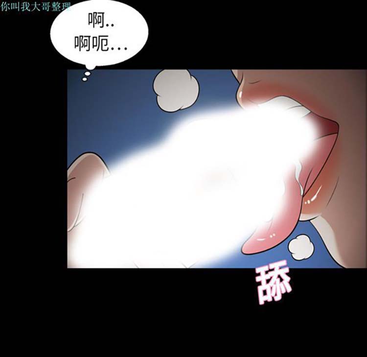她的心声 第9话 第23页