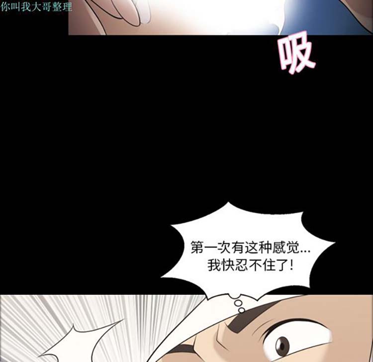 她的心声 第9话 第26页