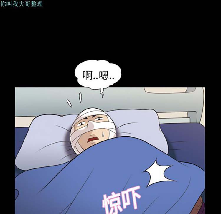 她的心声 第9话 第31页