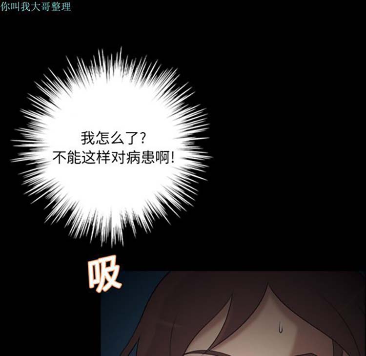她的心声 第9话 第9页