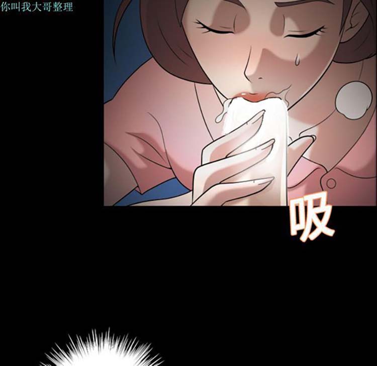 她的心声 第9话 第10页