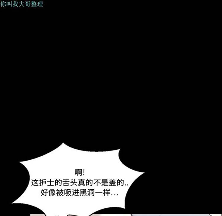 她的心声 第9话 第16页