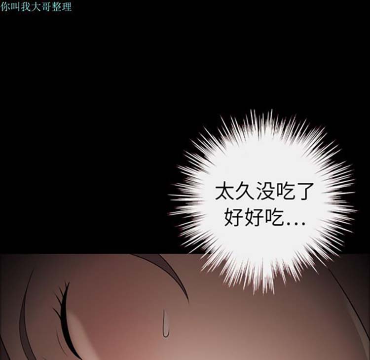 她的心声 第9话 第21页