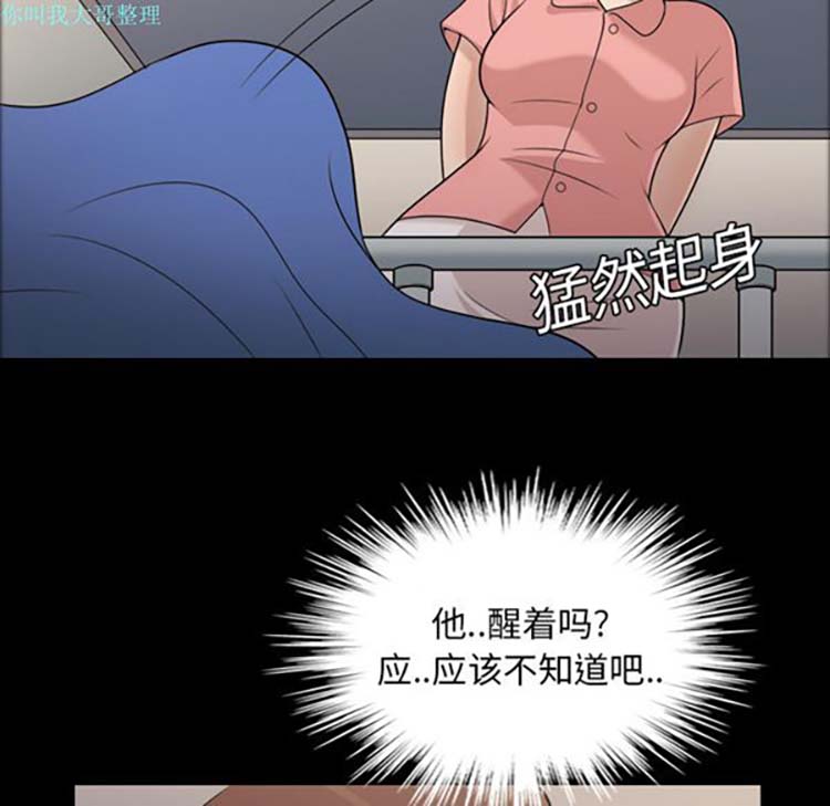 她的心声 第9话 第34页