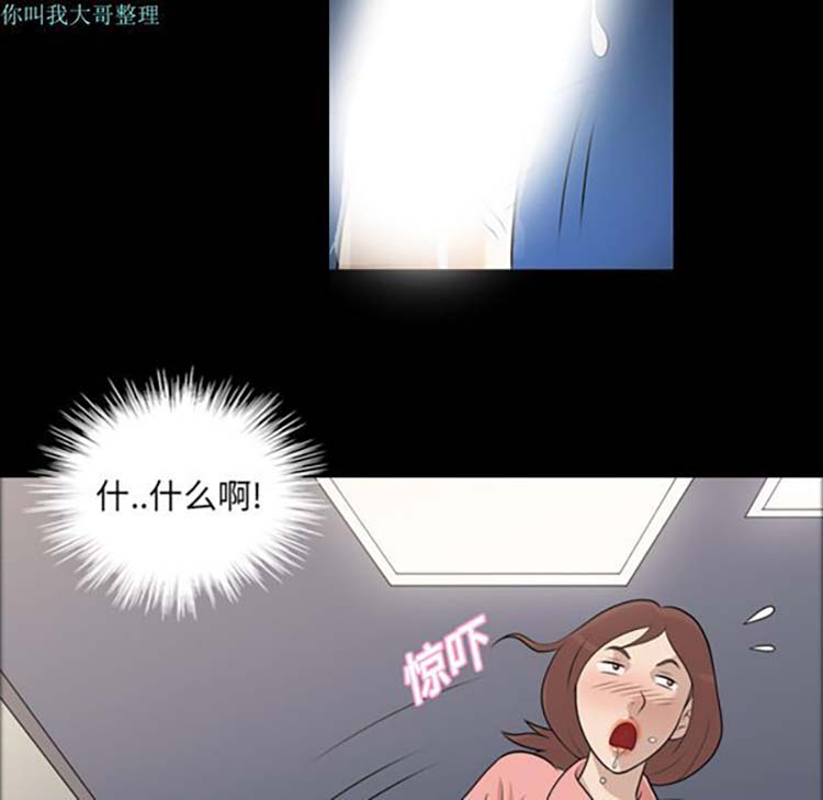 她的心声 第9话 第33页