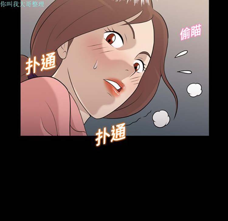 她的心声 第9话 第35页