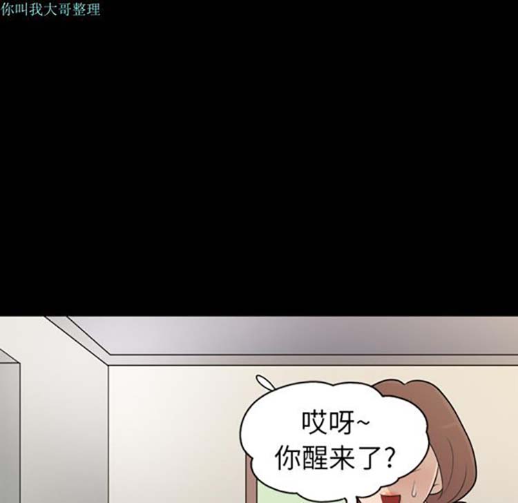 她的心声 第9话 第36页