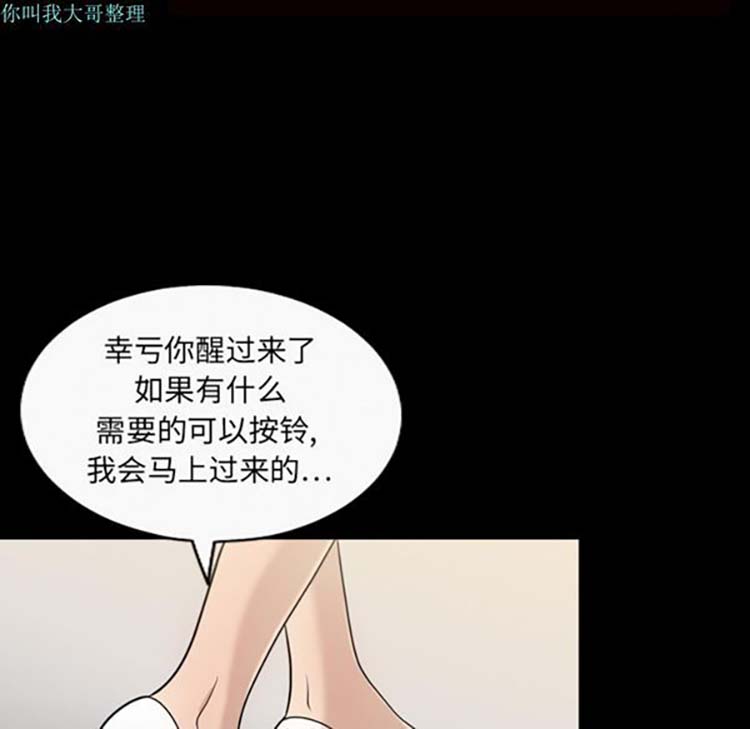 她的心声 第9话 第53页