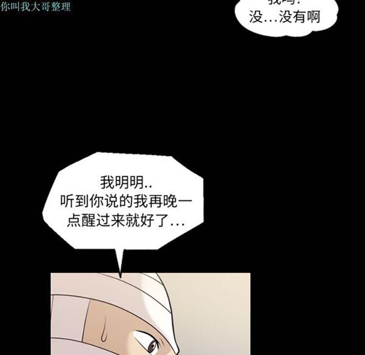 她的心声 第9话 第57页