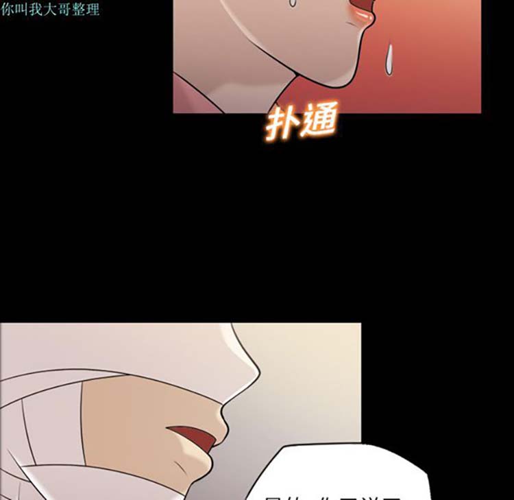 她的心声 第9话 第61页