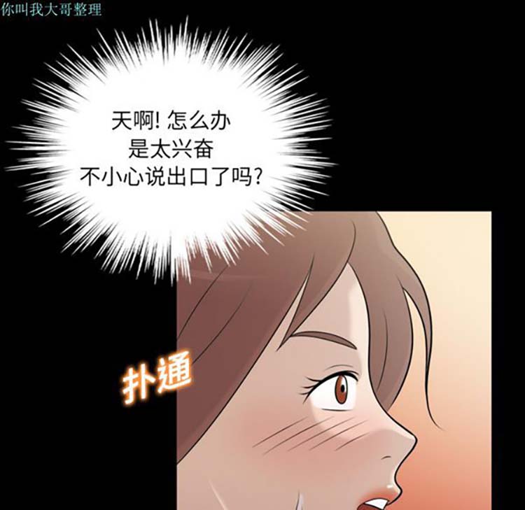 她的心声 第9话 第60页