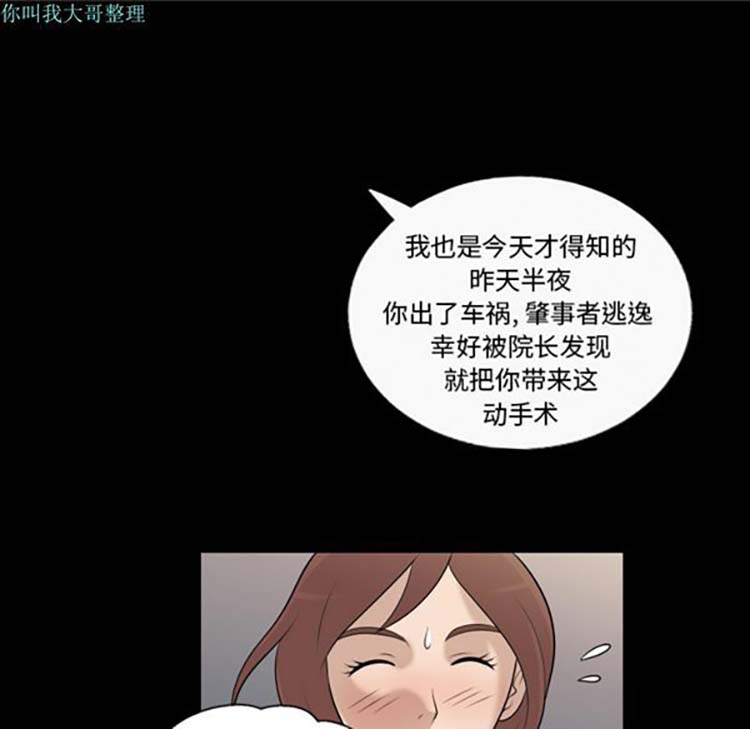 她的心声 第9话 第40页