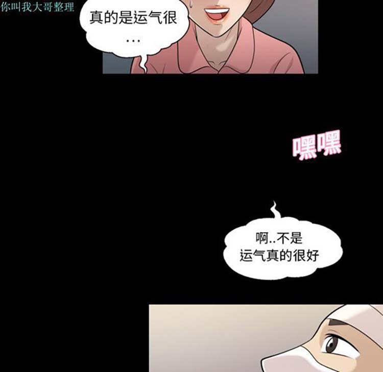 她的心声 第9话 第41页