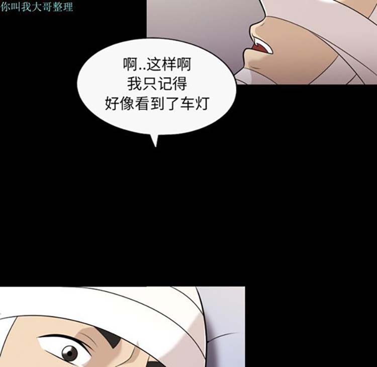 她的心声 第9话 第42页