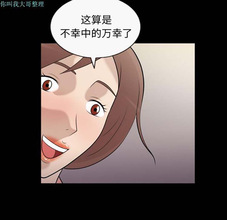 她的心声 第9话 第46页