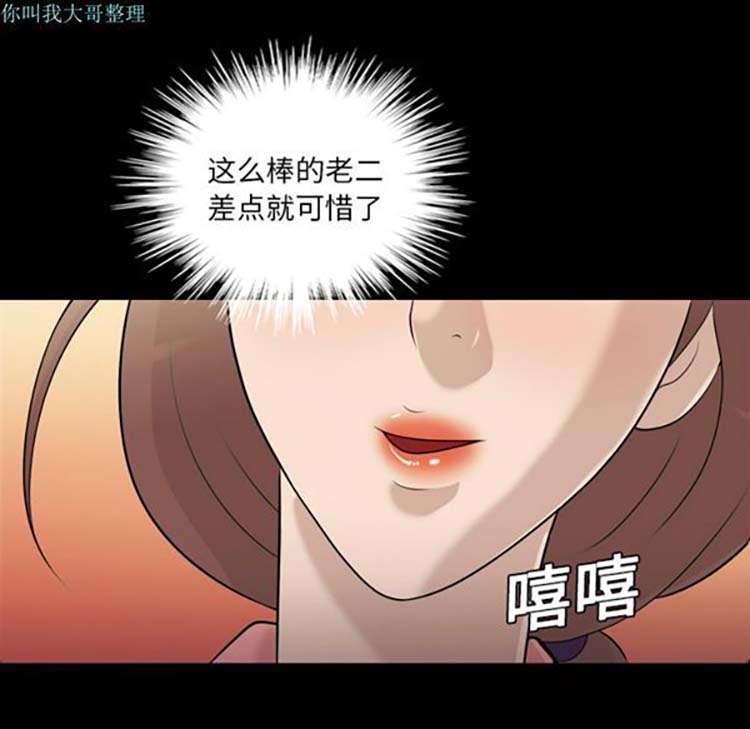 她的心声 第9话 第47页