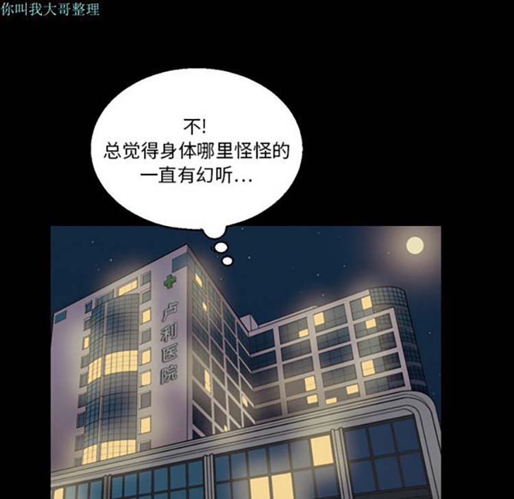 她的心声 第9话 第64页