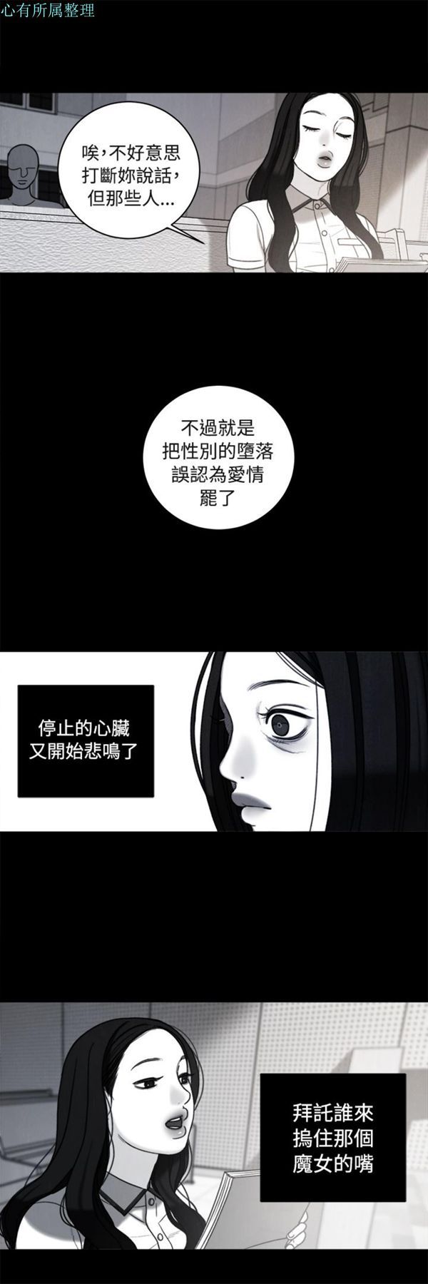 淫魂别上床 第35话 第20页