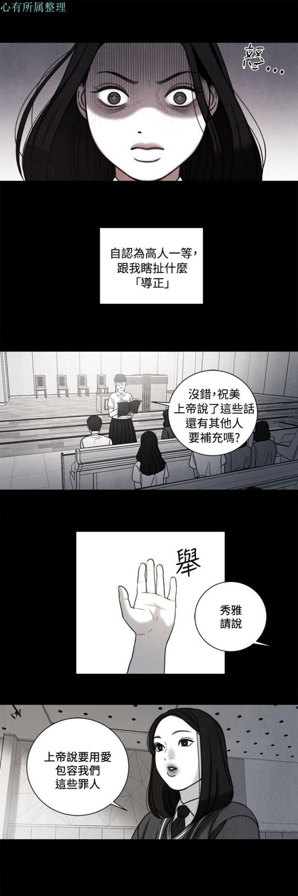 淫魂别上床 第35话 第23页
