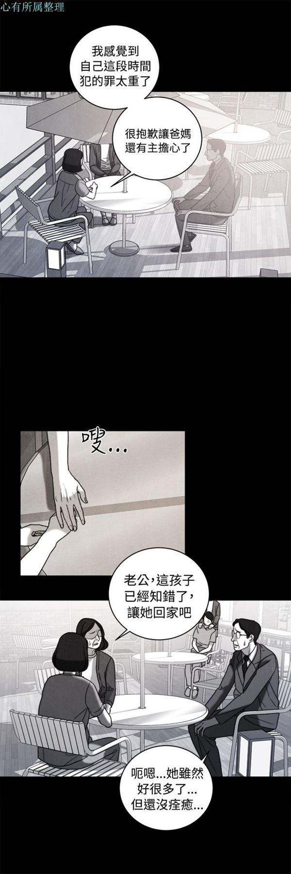 淫魂别上床 第35话 第14页