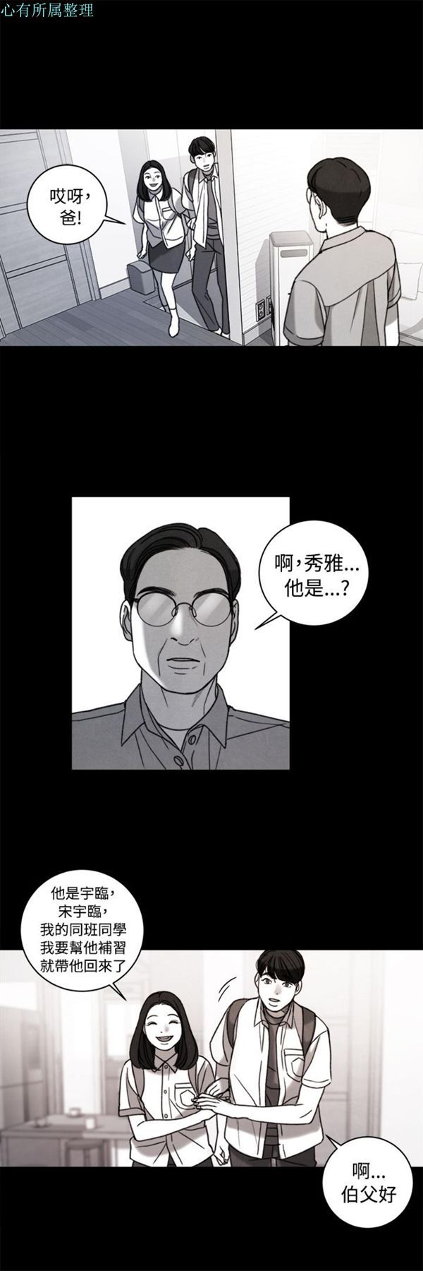 淫魂别上床 第36话 第7页